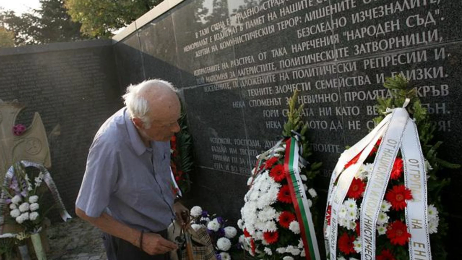 България почита паметта на жертвите на комунистическия режим
