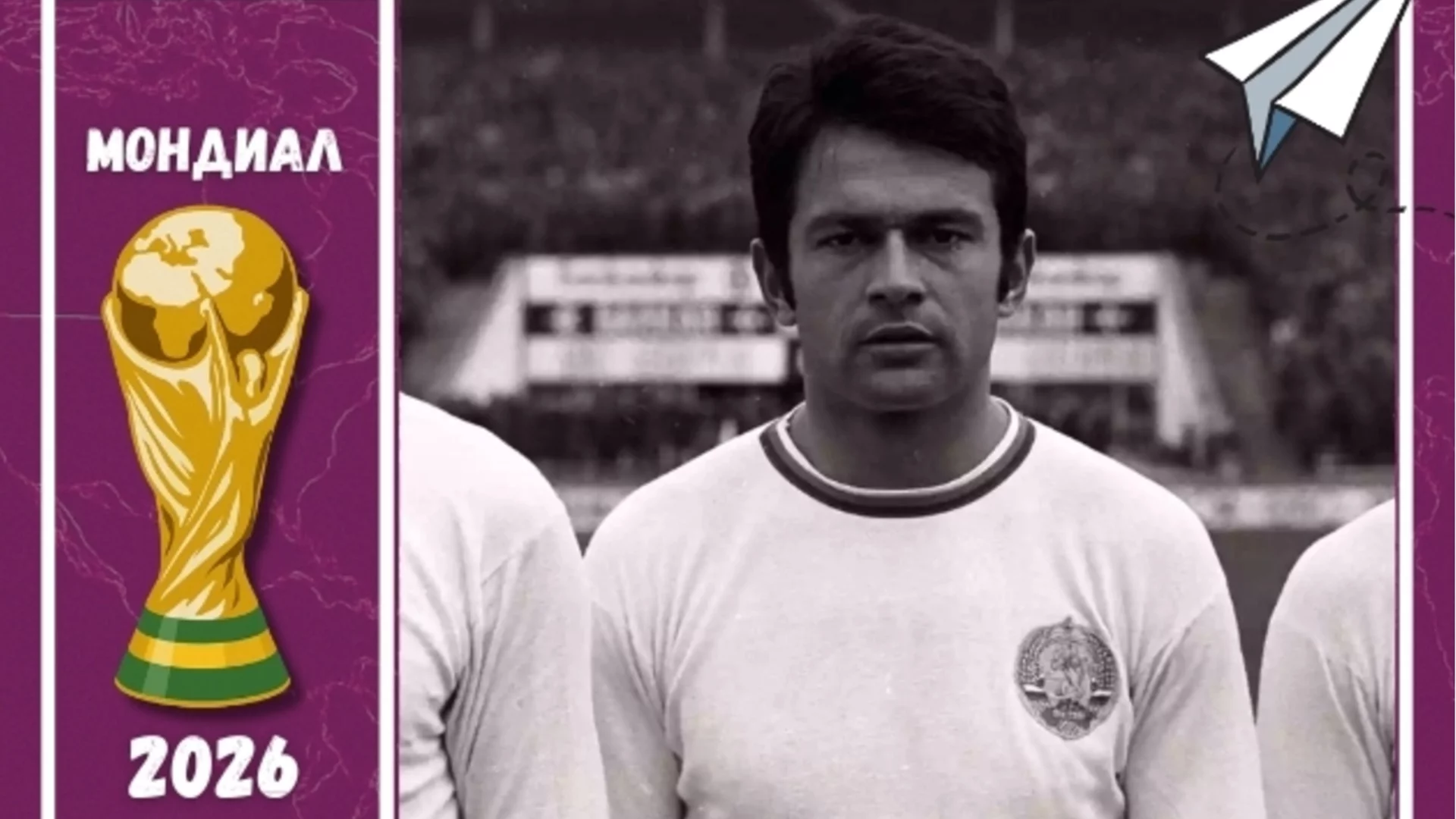 Гол на Гунди не стига: Пеле наказва България в смъртоносна група, в която и Бразилия пада жертва