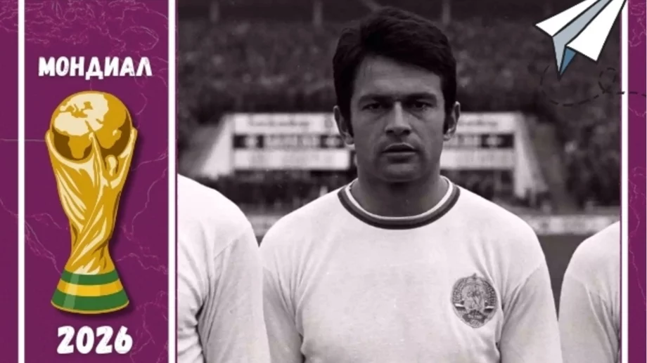 Гол на Гунди не стига: Пеле наказва България в смъртоносна група, в която и Бразилия пада жертва