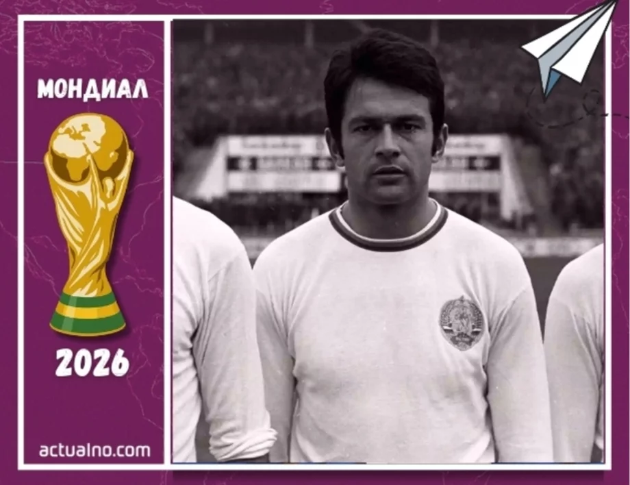 Гол на Гунди не стига: Пеле наказва България в смъртоносна група, в която и Бразилия пада жертва