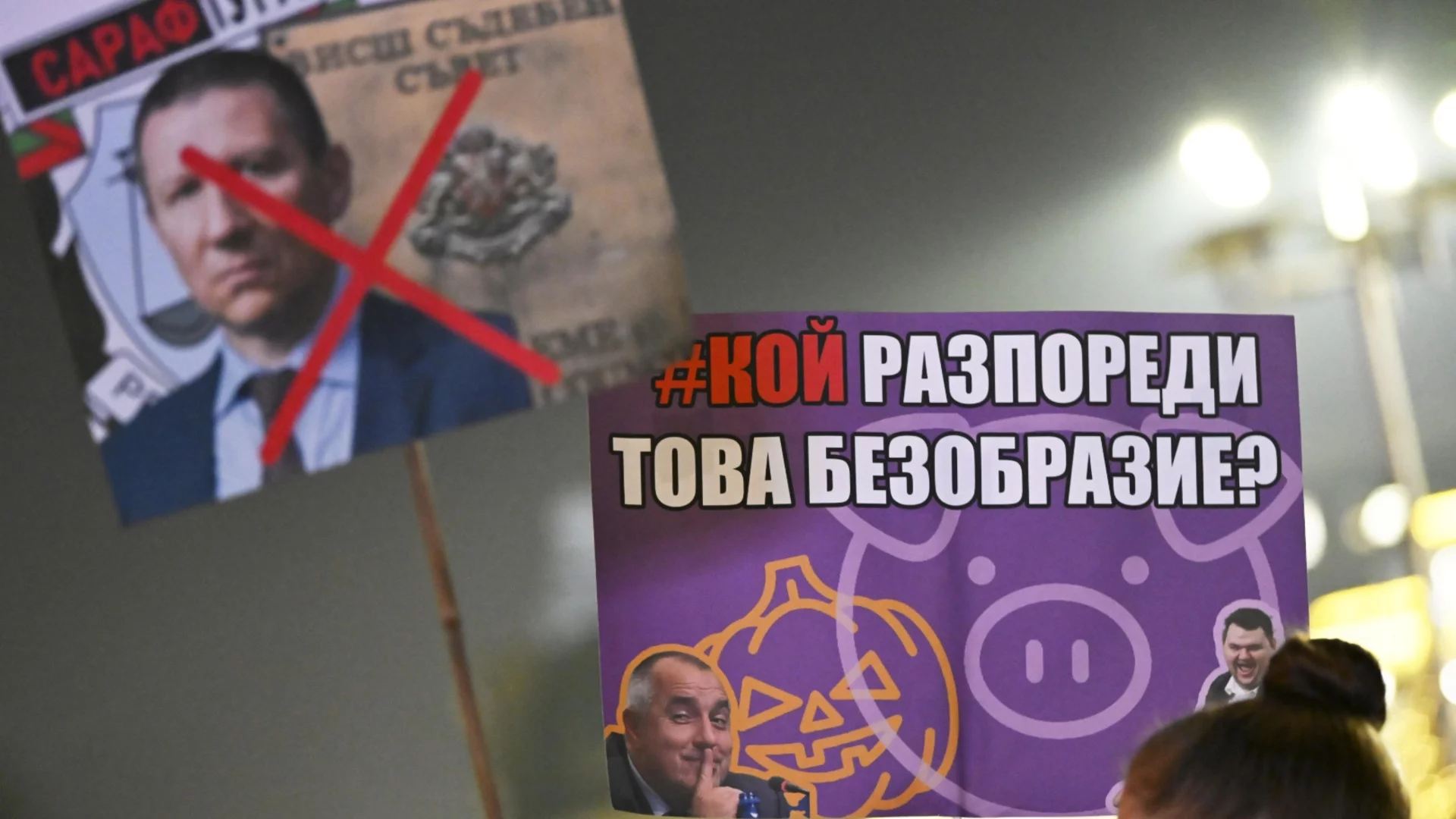 Заради закриването на Антикорупционната комисия: ЕК си връща 143 милиона евро, общо загубихме 400 милиона