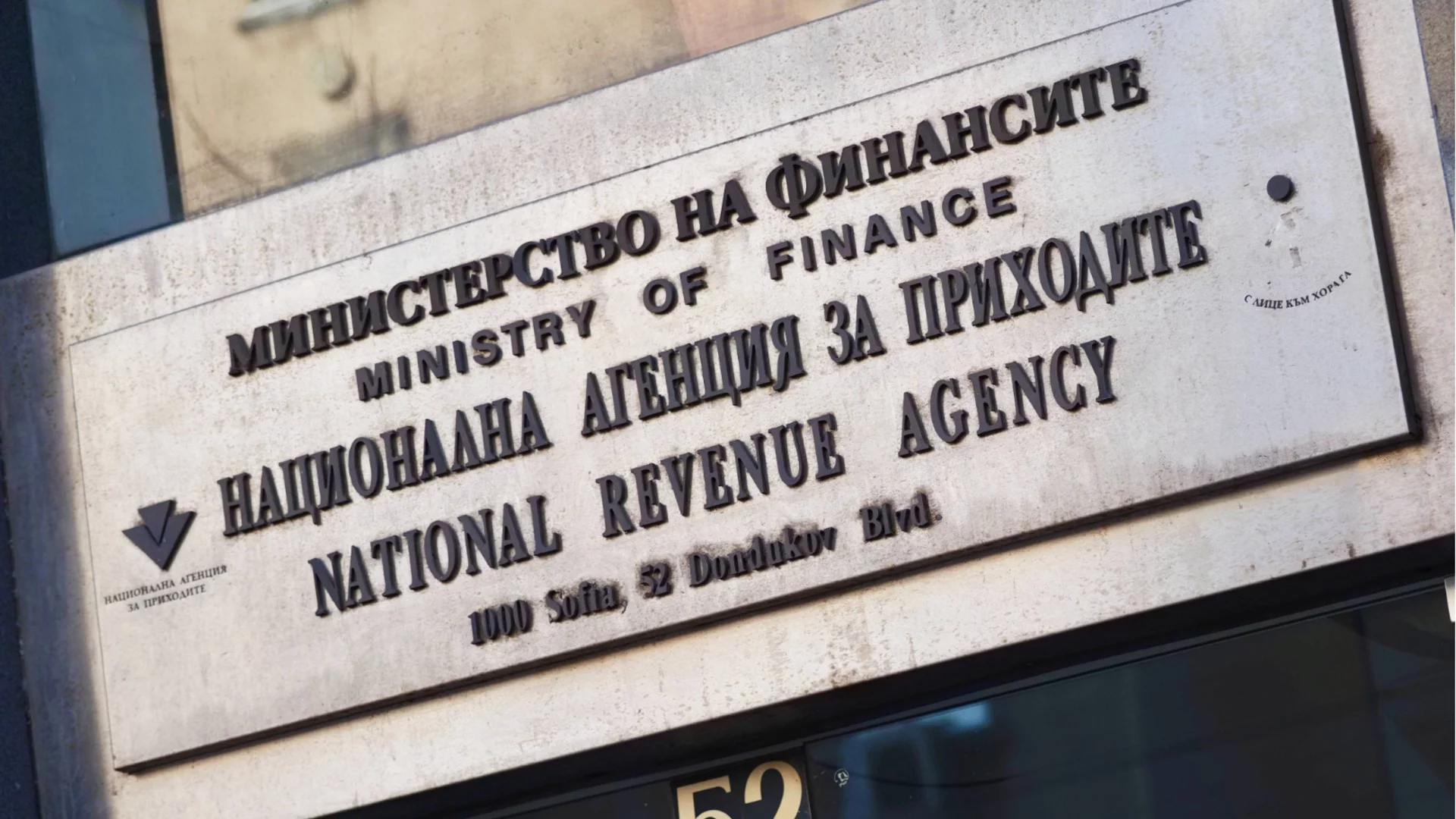 Кабинетът вдигна заплатата на шефа на НАП, ето с колко