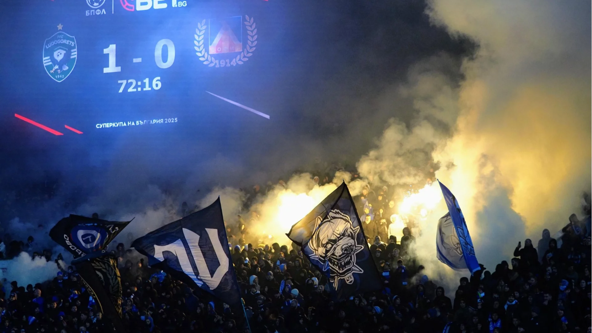 Фенове на Левски с гневно писмо до БФС, ПФЛ и министъра на вътрешните работи