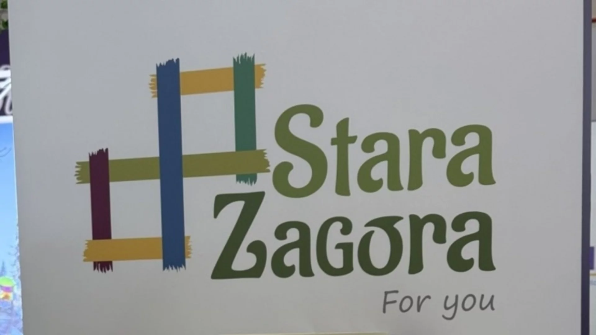 Стара Загора участва на международното туристическо изложение EMITT 2026