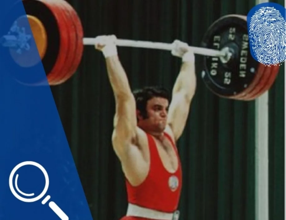 Трикратният световен шампион на България, чийто рекорд на "Гинес" е неподобрен от 43 години