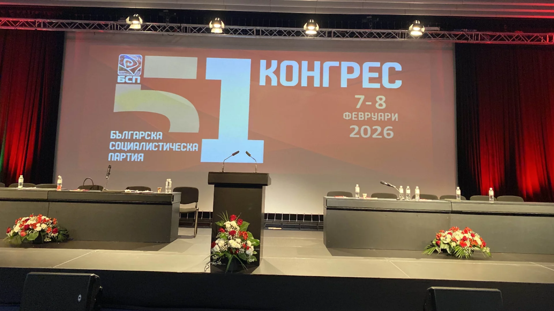 Промяна и в червено: БСП избра нов лидер