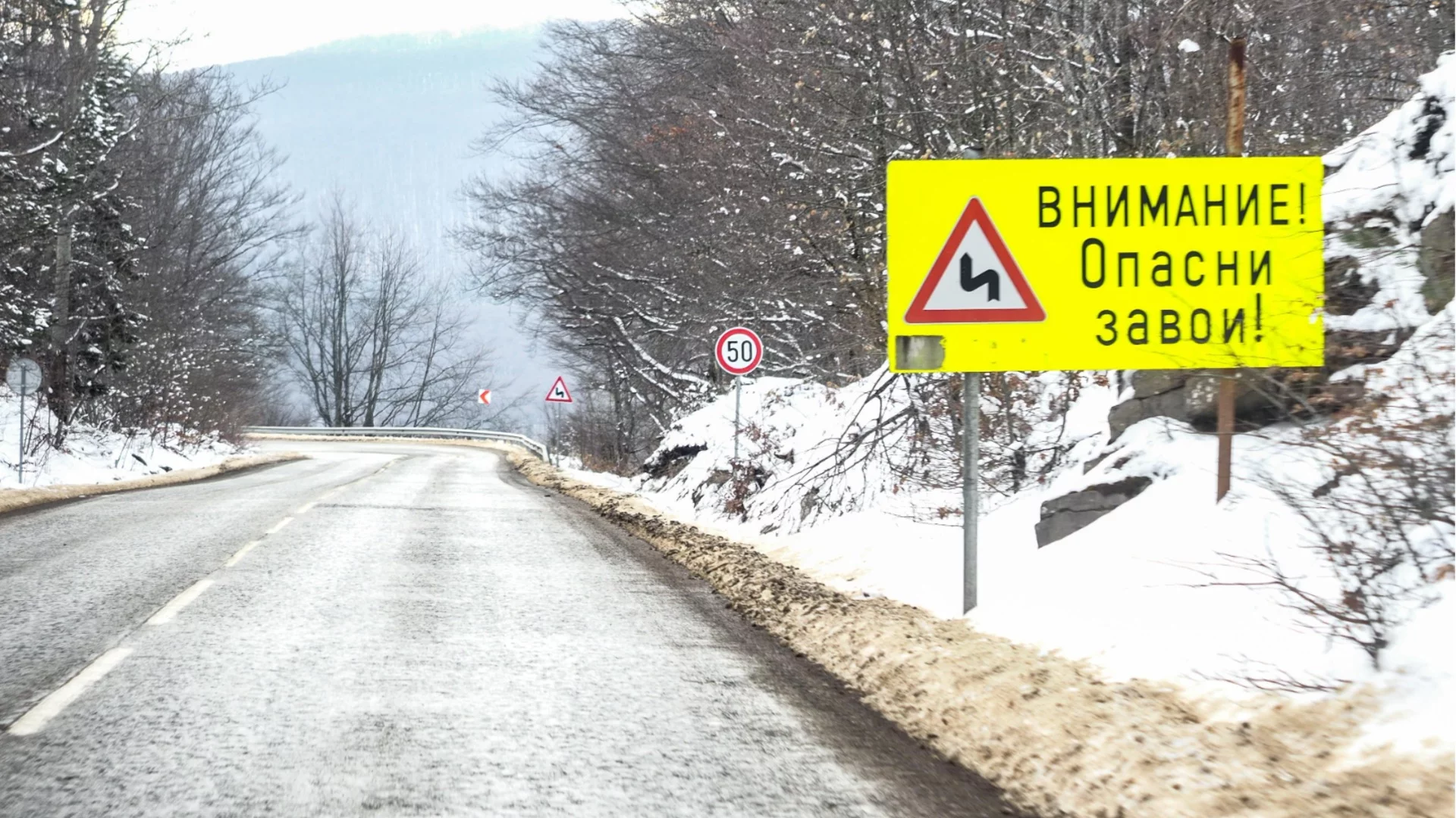 Хаос по пътя за Пампорово, автомобили закъсаха