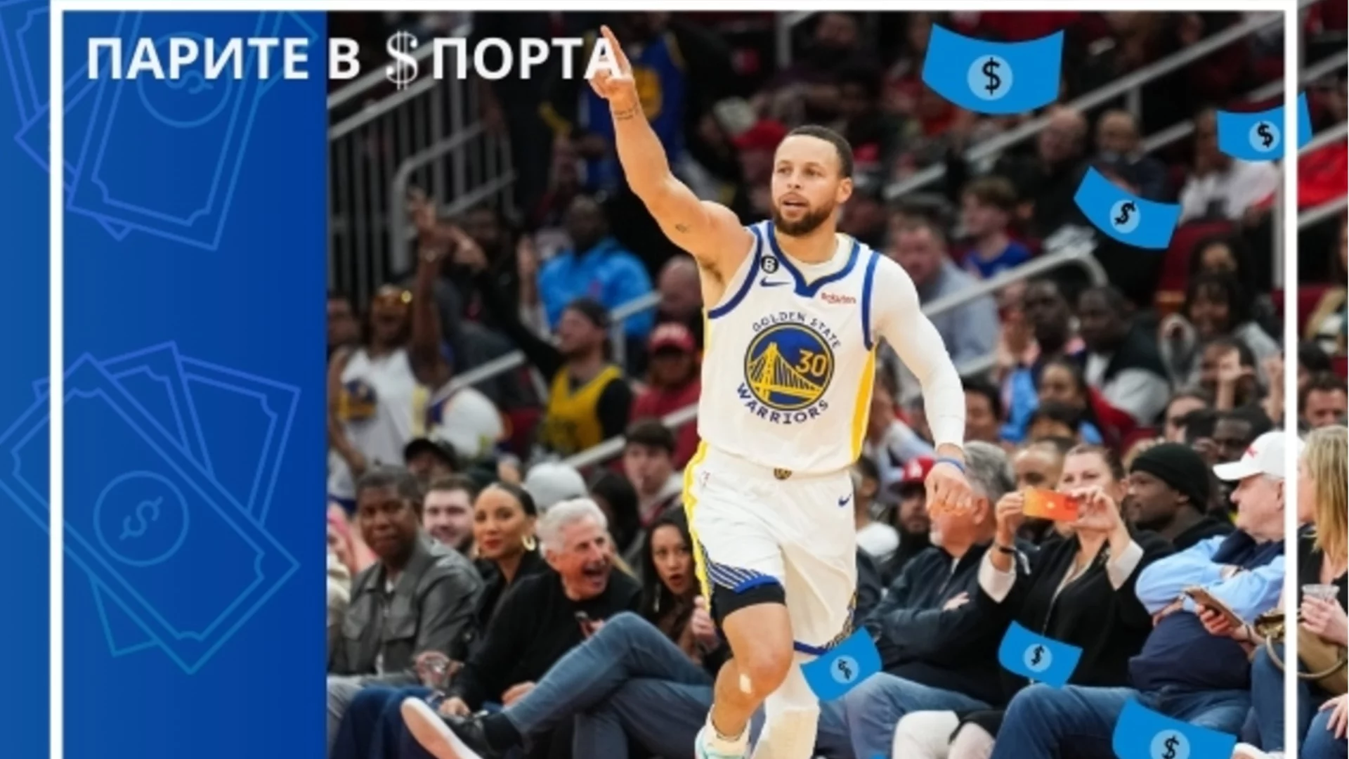 Договорът, който ще направи Стеф Къри един от най-богатите спортисти в света