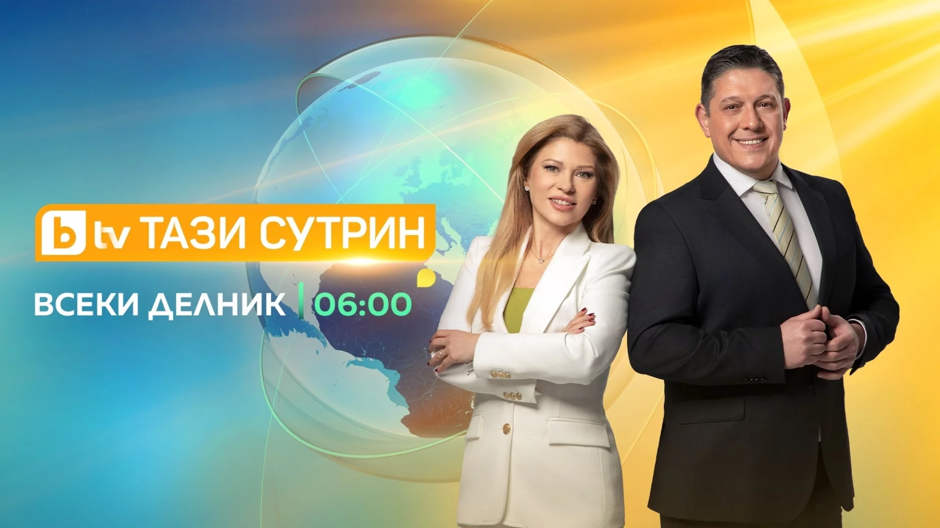 Рокада: Нова двойка водещи поема сутрешния блок на bTV