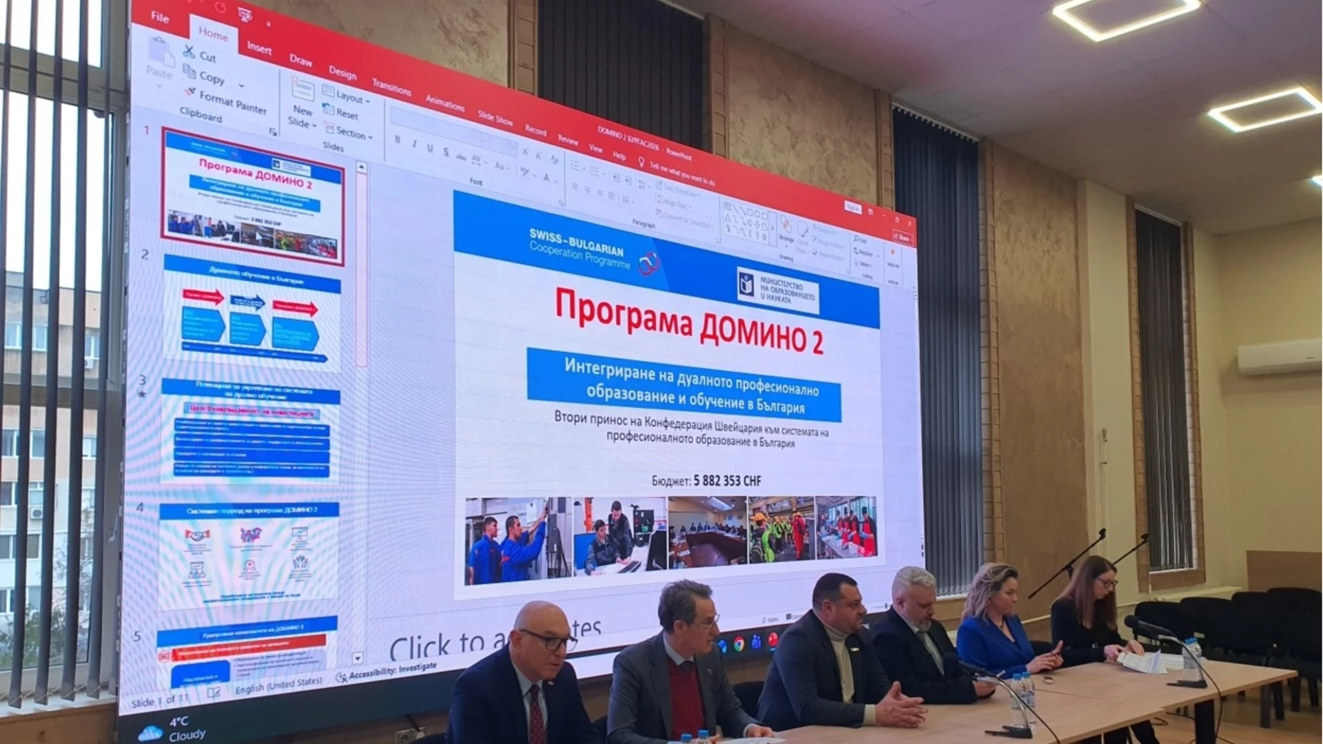 В Бургас представиха продължение на швейцарската програма за развитие на дуалното обучение