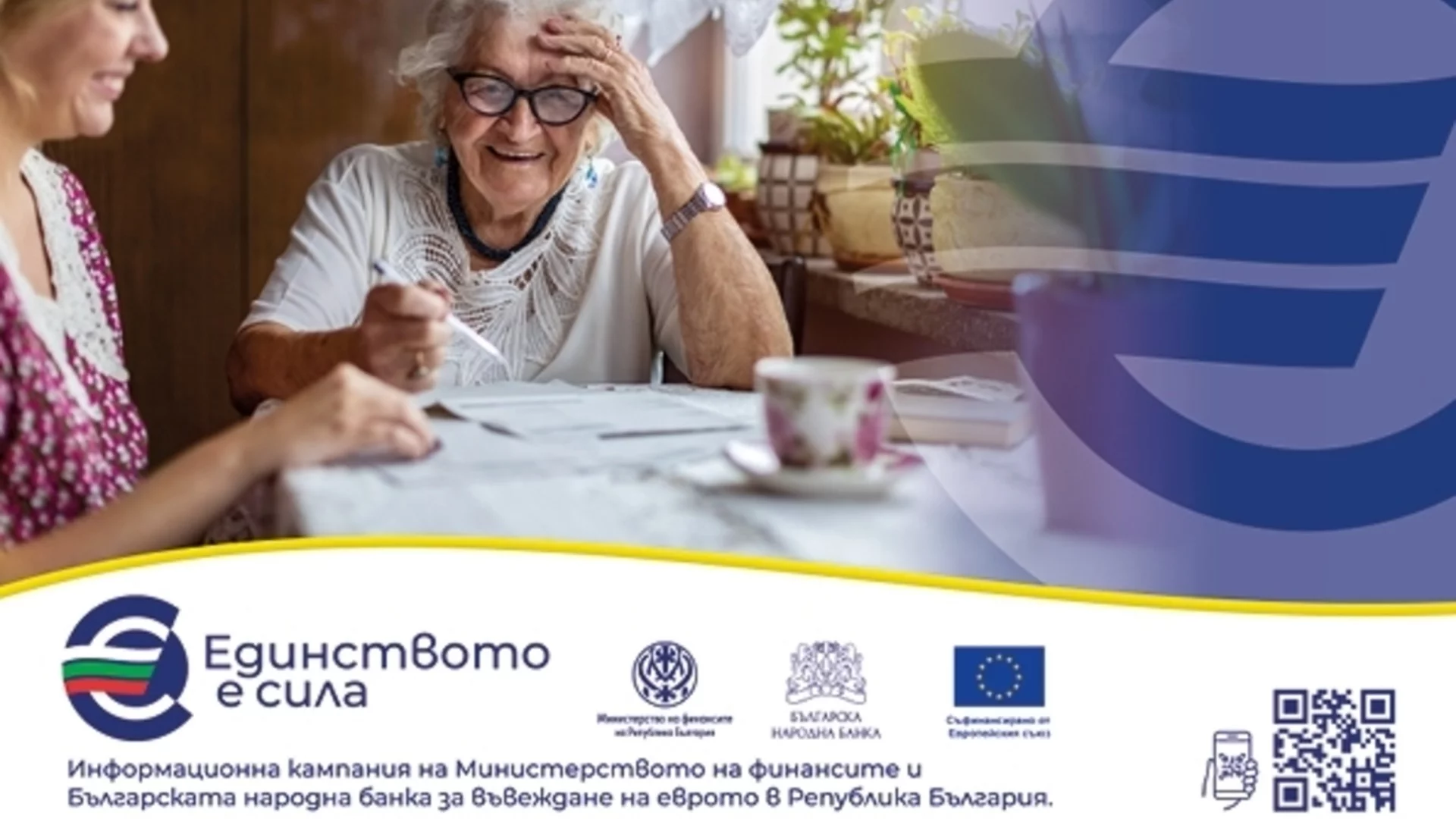 Шест златни правила за сигурност на парите на възрастните хора