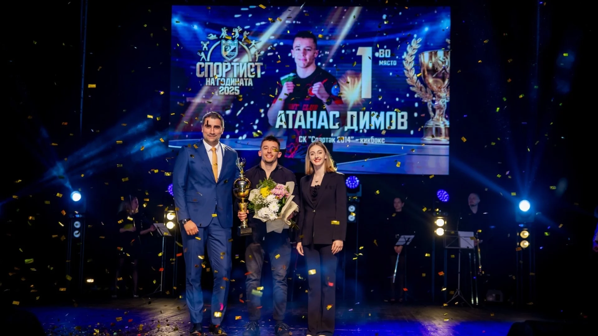 Спортист на годината 2025 – Пазарджик