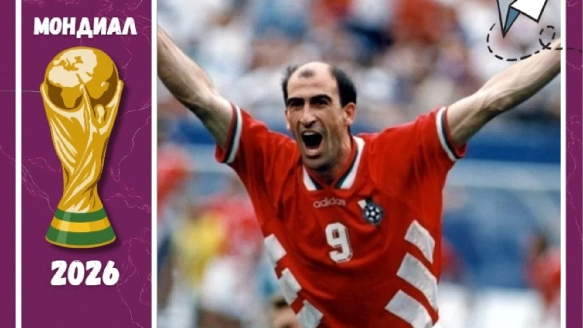 Йордан Лечков на рождения си ден край басейна през 1994 г.: „Утре ще бием германците, те са пълни некадърници!“