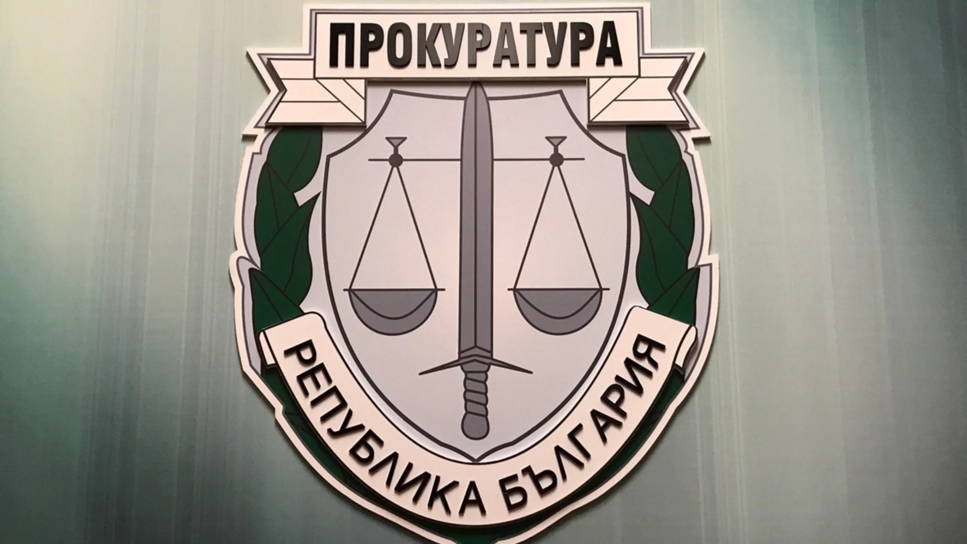 Официално: Прокуратурата повдигна обвинения на мъжа, намушкал двете си деца и майка си в София