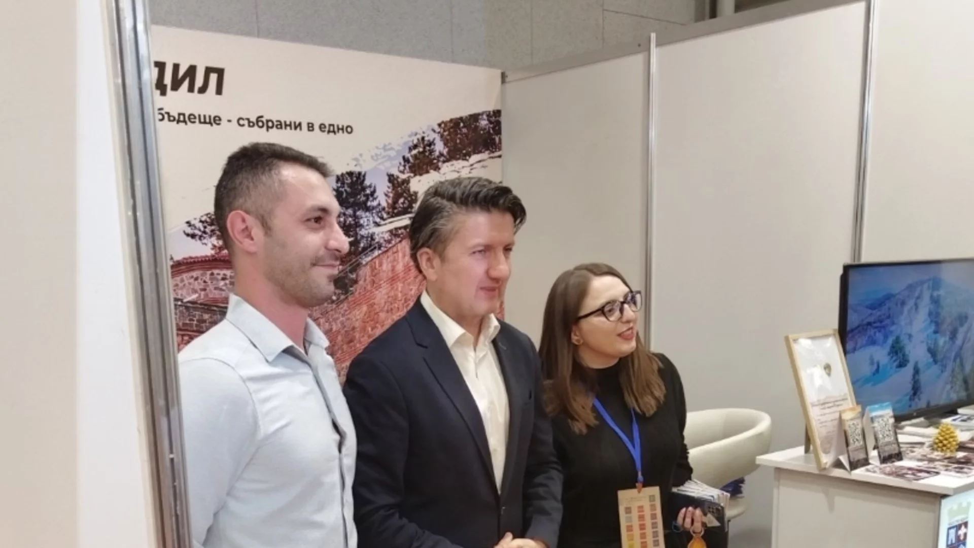 Община Кюстендил участва в международното туристическо изложение „Ваканция&СПА Експо 2026“