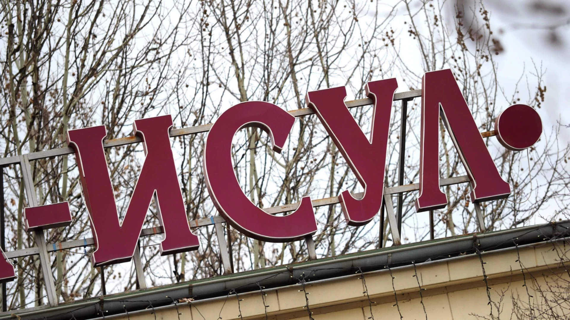 Все още с опасност за живота: Състоянието на жената, намушкана в “Подуяне“