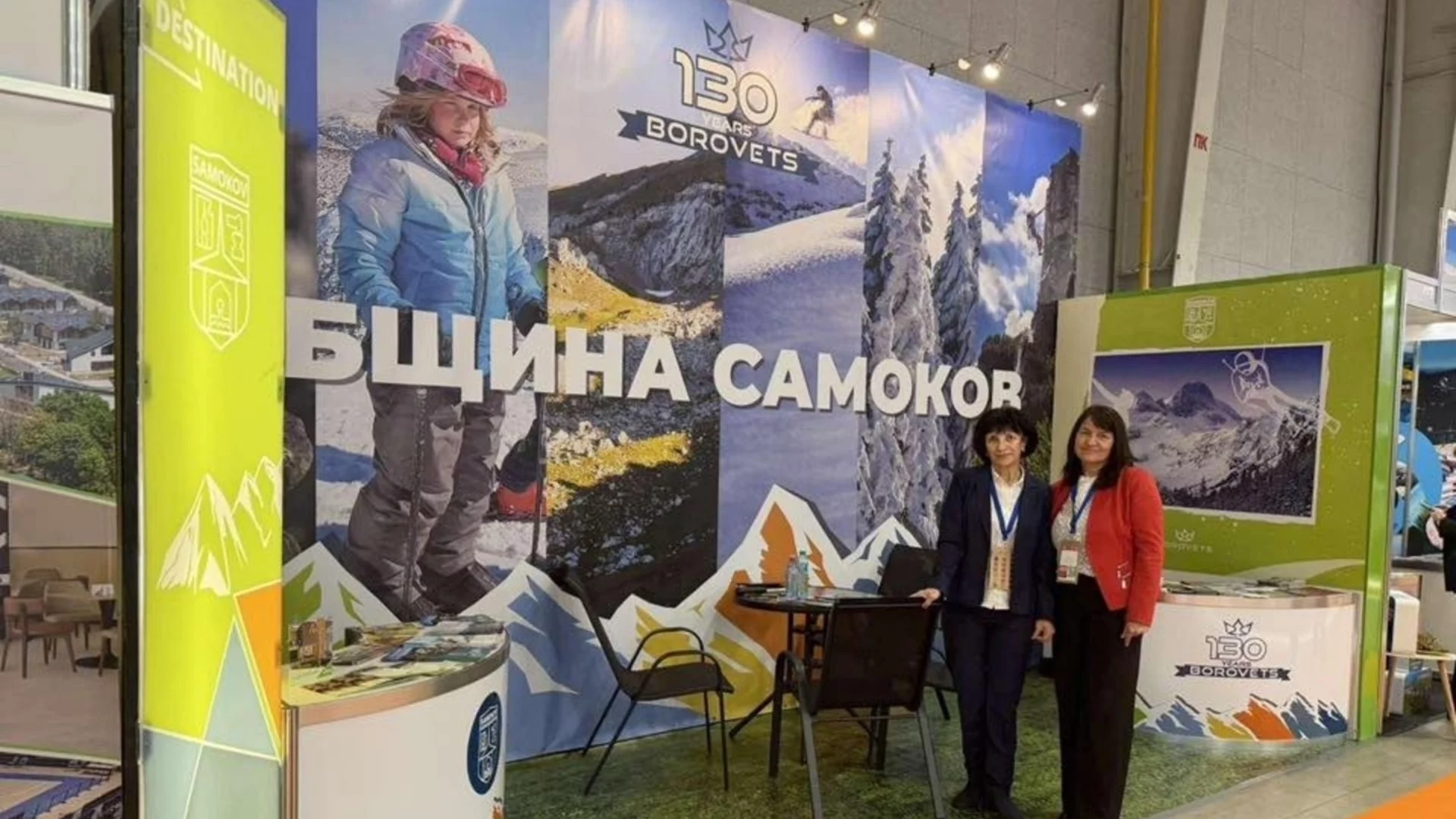 Самоков участва в туристическото изложение „Ваканция & СПА Експо 2026“