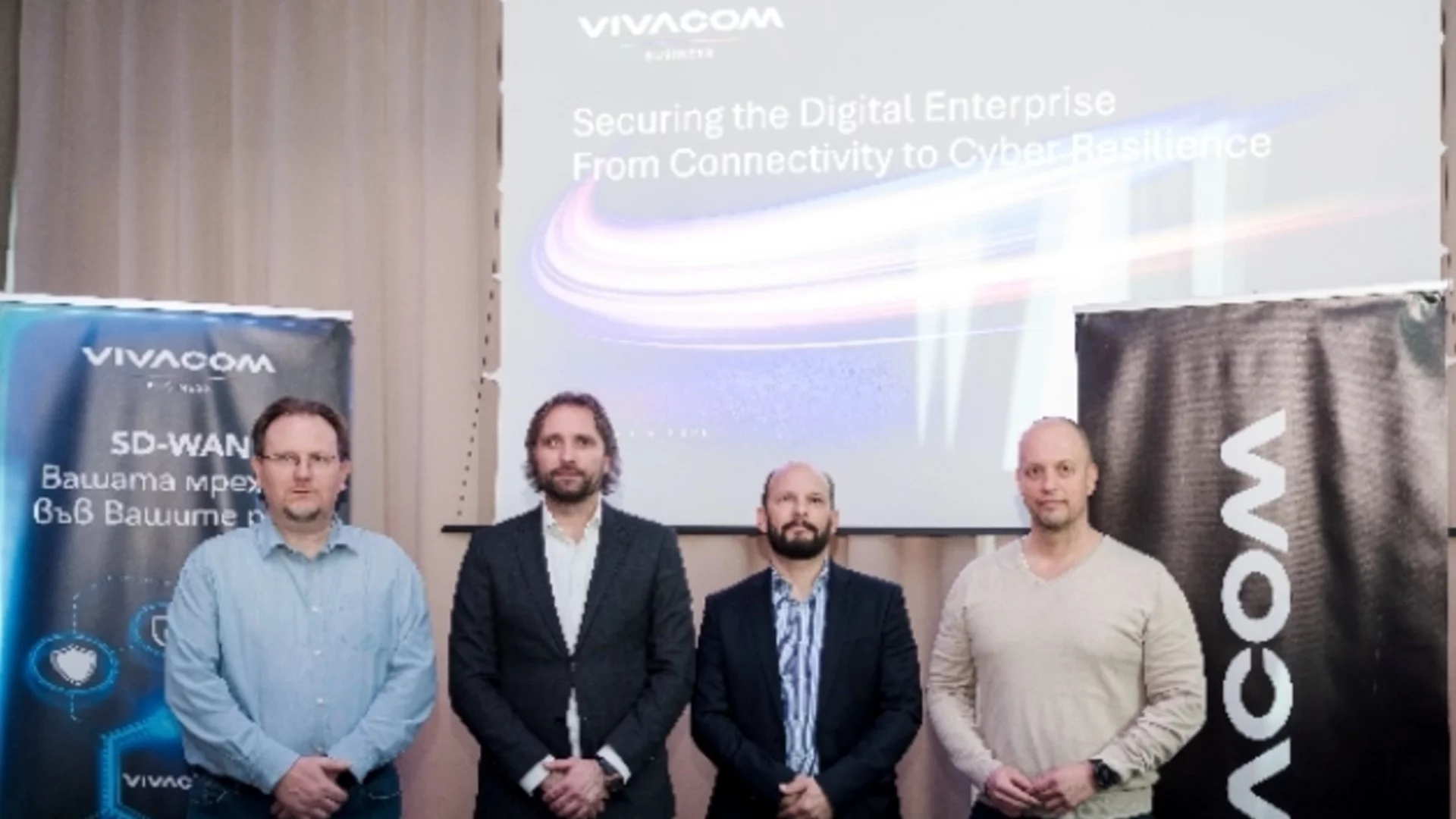 Vivacom  представи иновативни решения за защита от кибератаки за частния и публичния сектор