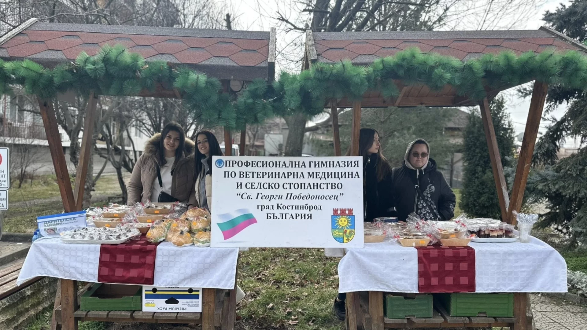 Благотворителен кулинарен базар в Костинброд обедини общността в подкрепа на три жени