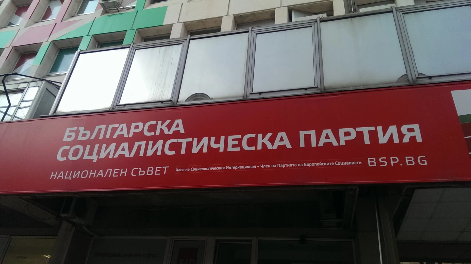 В БСП се готвят за разцепление при гласуването за секциите в чужбина