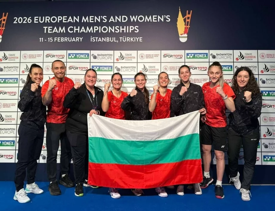 История! България е европейски шампион по бадминтон!