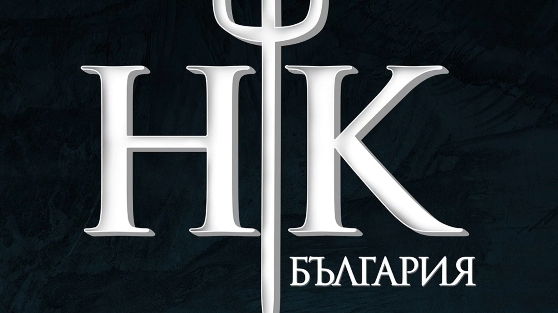 Финалист от "Игри на волята" е част от звездния отбор нa "Hell's Kitchen" (СНИМКА)