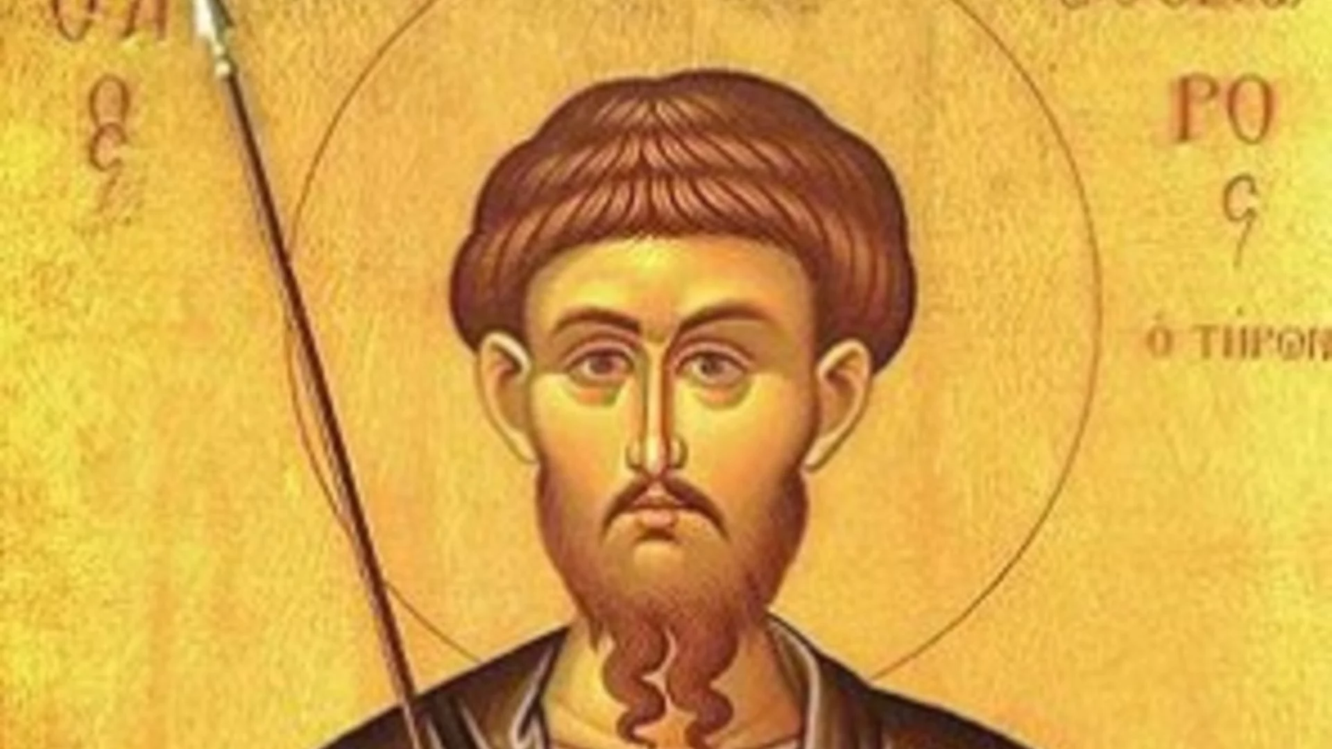 Тодоровден 2026 г.: Кога се пада и какво се прави на този ден