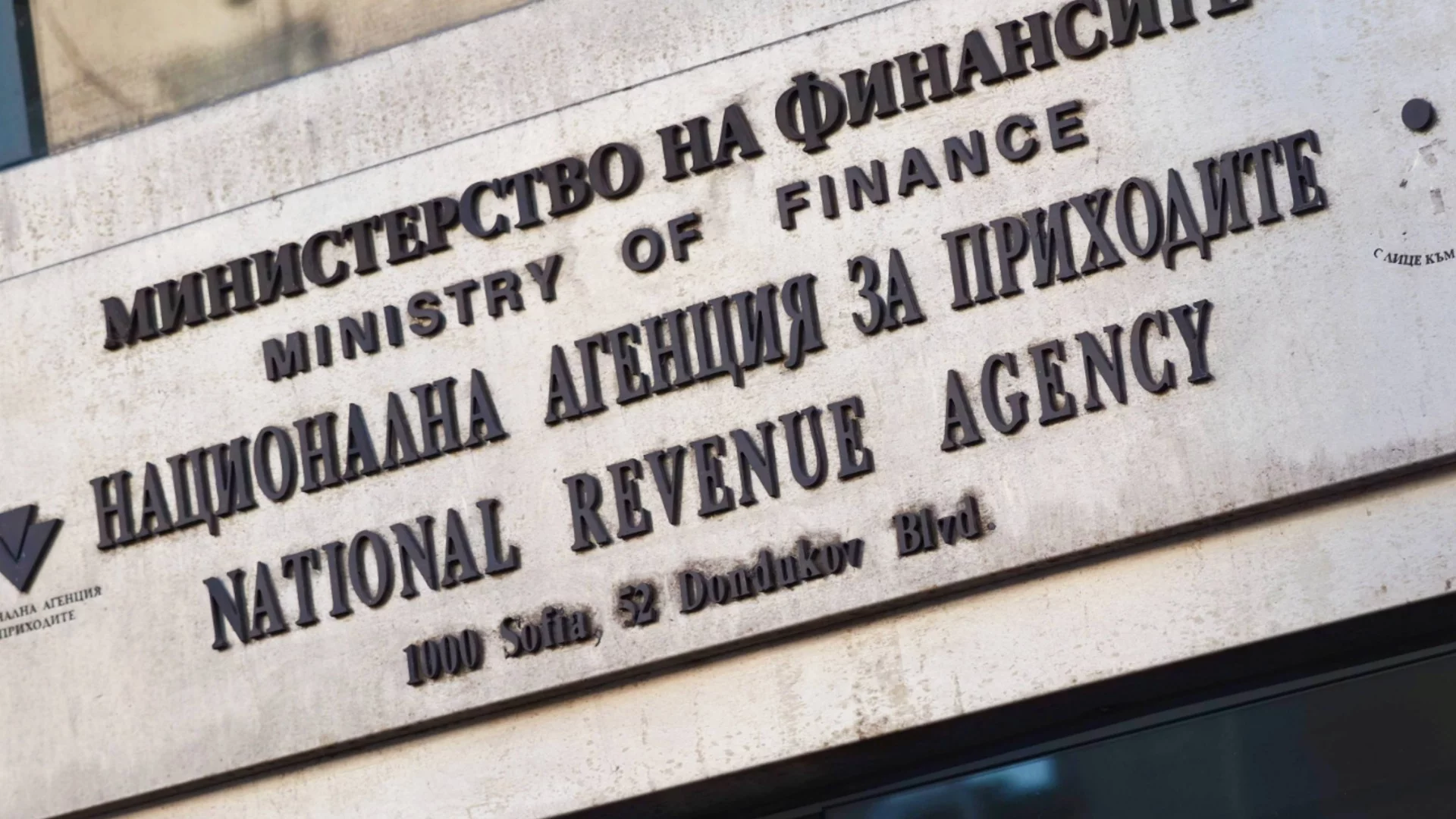 Внимание! Фалшив имейл от името на НАП "възстановява" 859 лв.