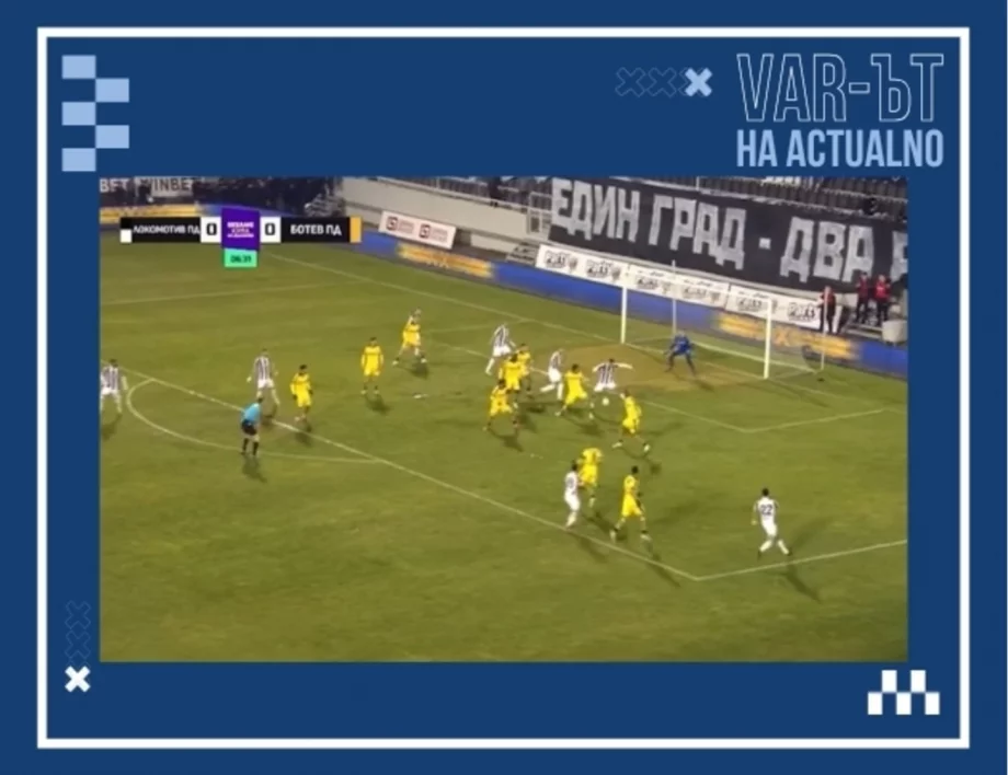 Чете ли БФС правилника така, както дяволът евангелието?