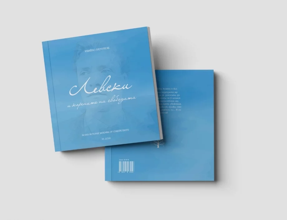 „Левски и корените на свободата“ разказва за Апостола: Среща с автора на книгата Ивайло Кючуков (ВИДЕО)