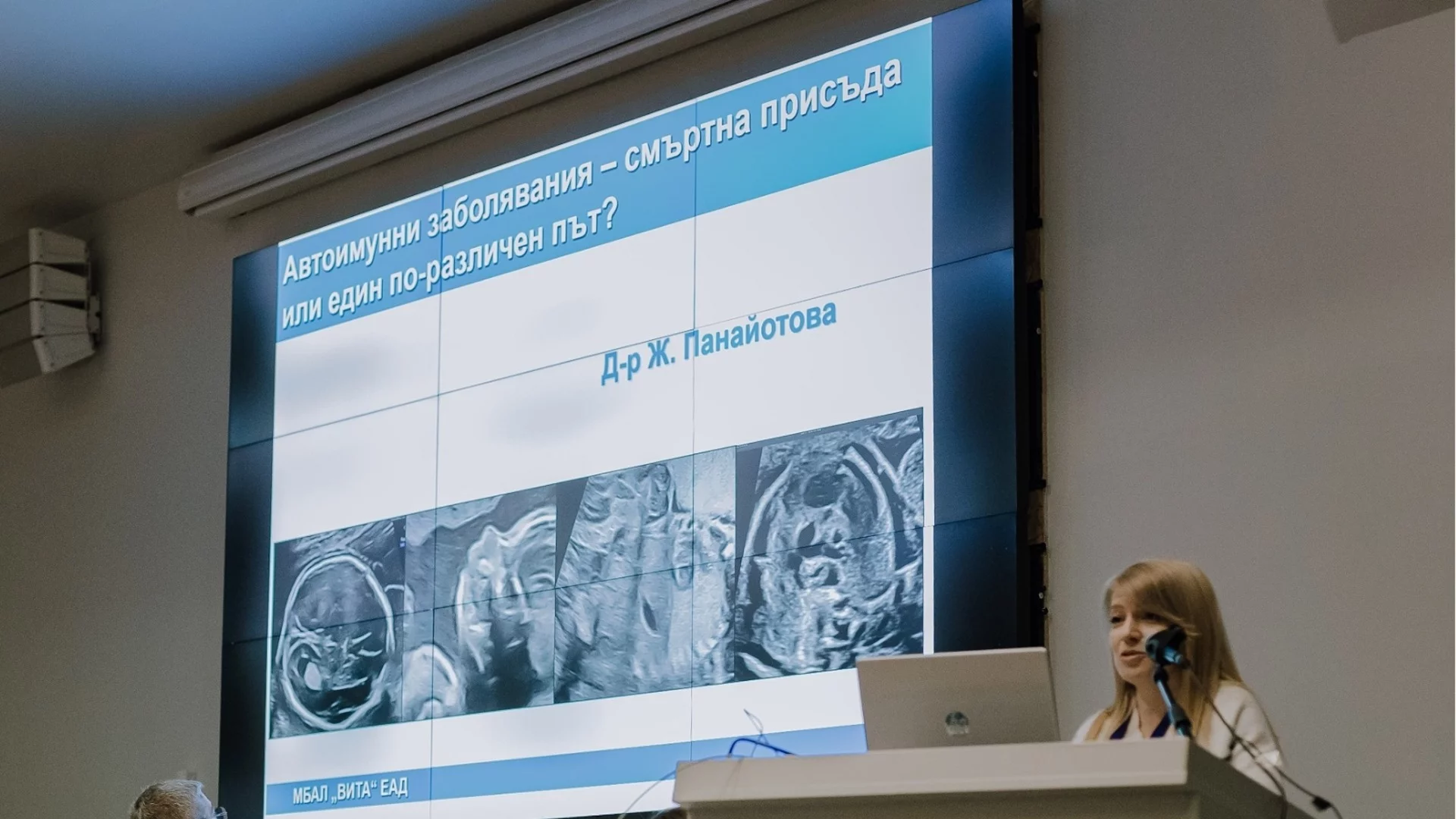 Болница ВИТА с ключово участие в третото издание на Академията по пренатална медицина