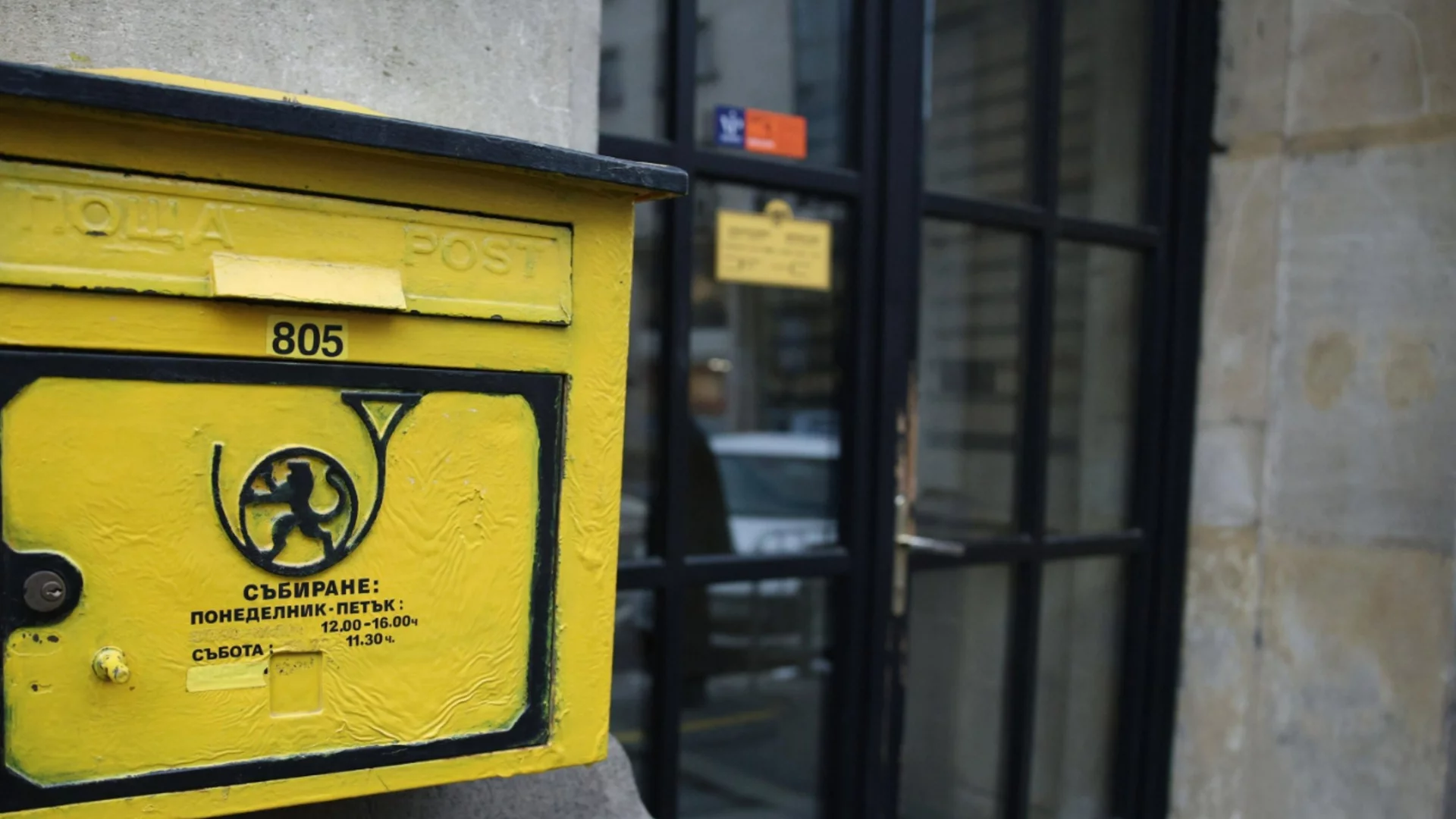 Променяме пенсионния фонд само в пощите: Бизнесът скочи срещу изненадваща промяна