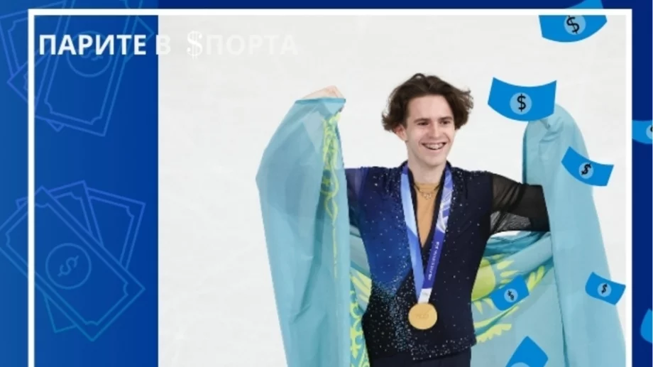 Къде е България? 5-те държави, които дават умопомрачителни олимпийски премии