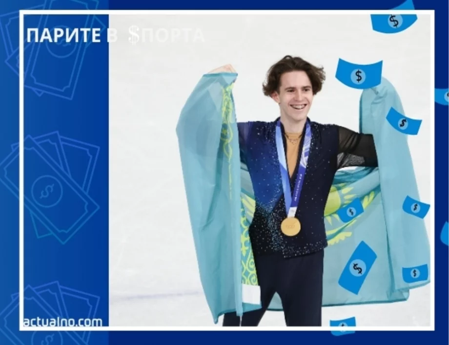 Къде е България? 5-те държави, които дават умопомрачителни олимпийски премии