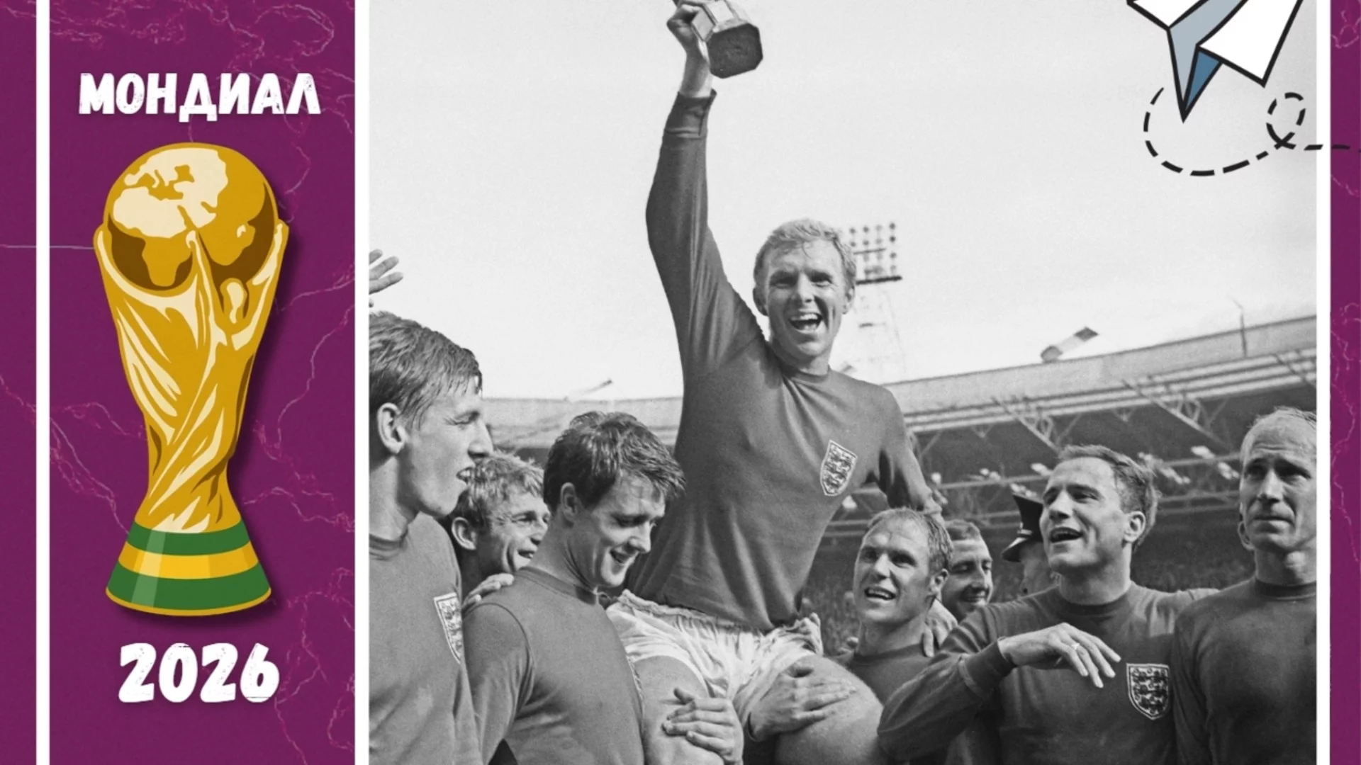 Героят на "Уембли", който вкара първия хеттрик на финал на световно първенство и донесе единствената титла на Англия