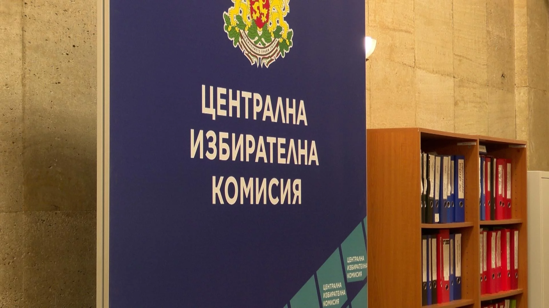 ЦИК покани Андрей Гюров на среща