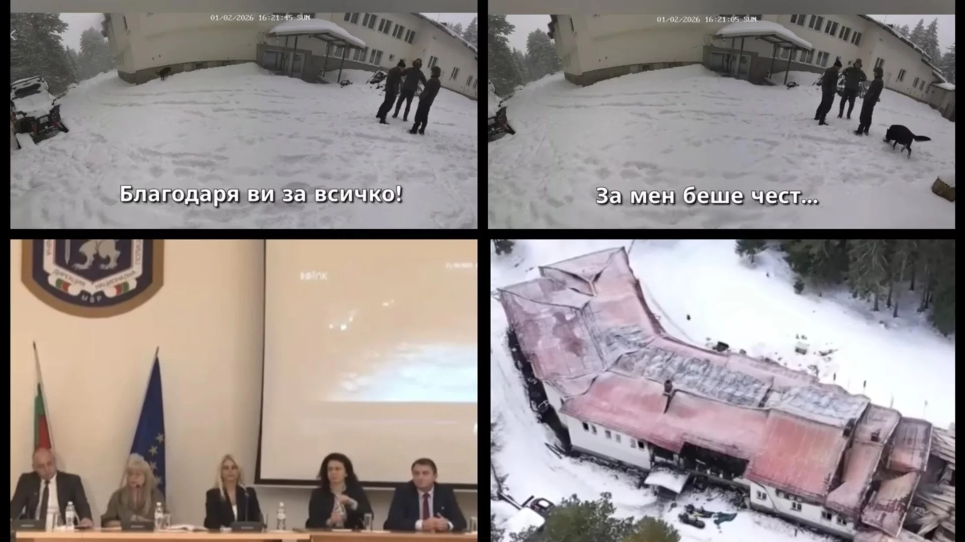 "Искали са да се пренесат в друго измерение": Журналист след новите разкрития около случая "Петрохан - Околчица"