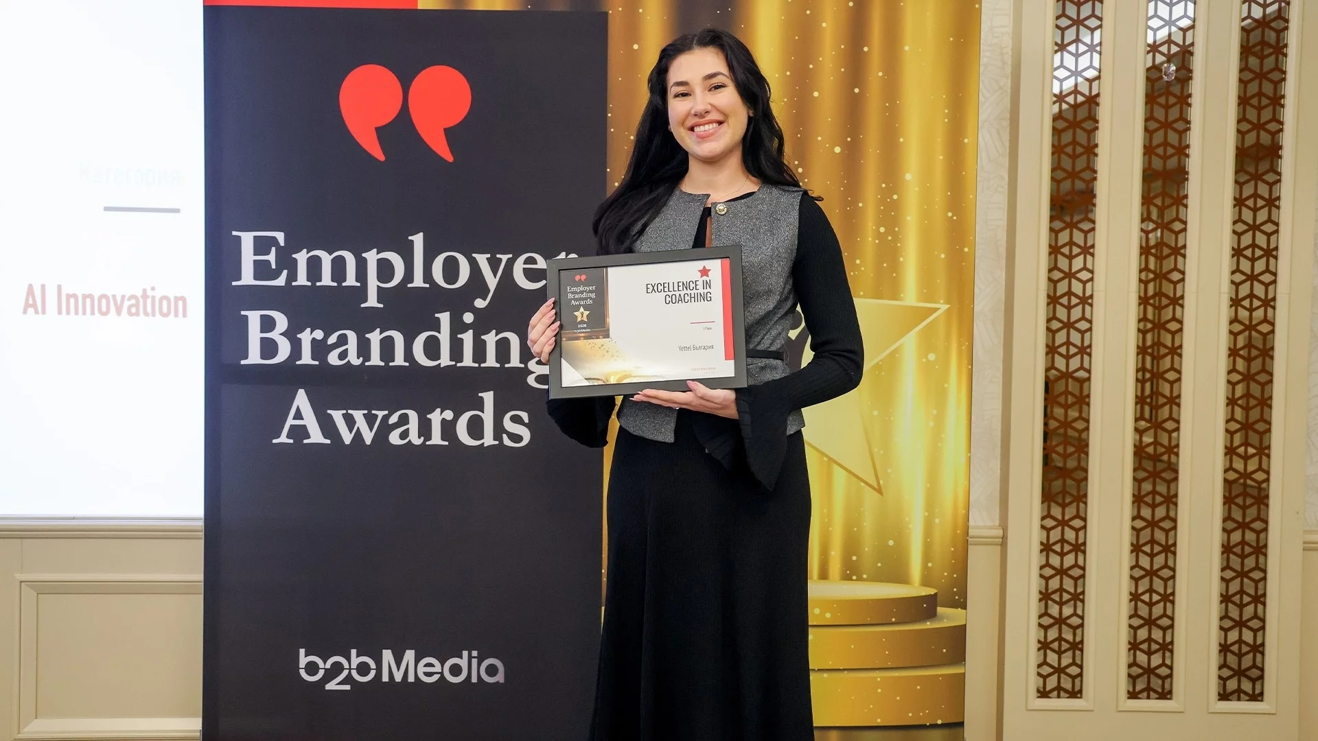 Yettel получи две отличия за иновации в обучението на Employer Branding Awards на b2b Media
