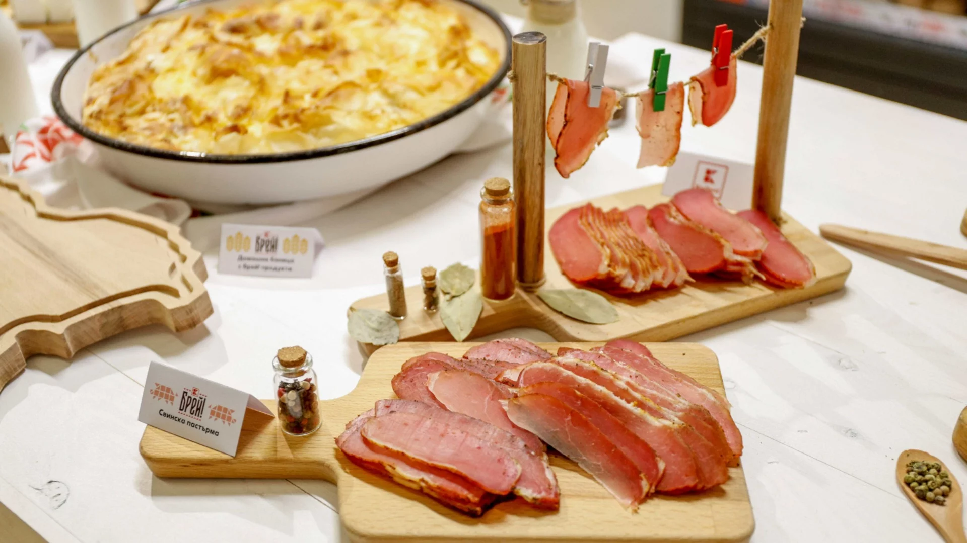 Три продукта „Брей!“ на цената на два в Kaufland до 1 март