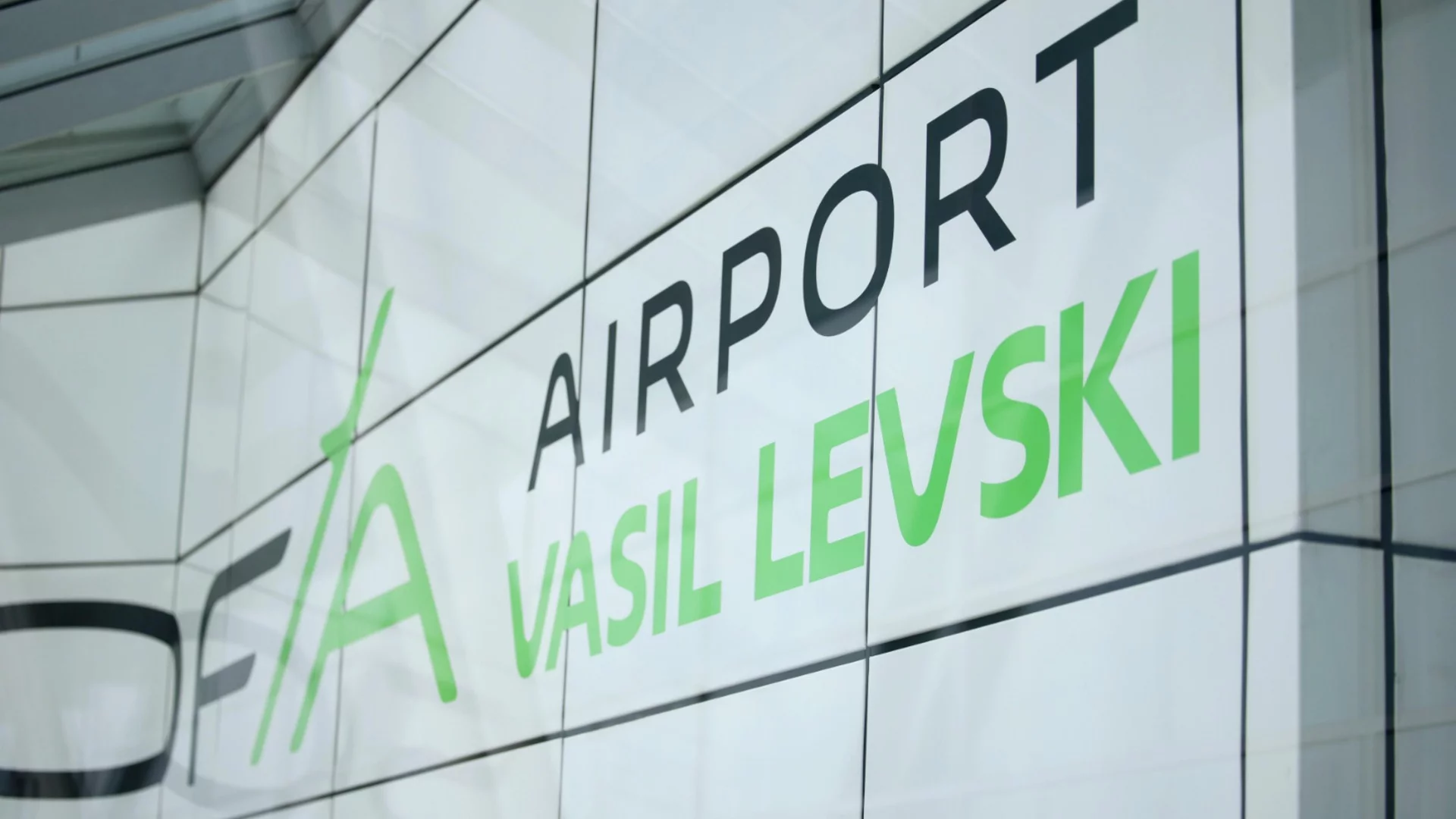Временно затварят летище "Васил Левски"
