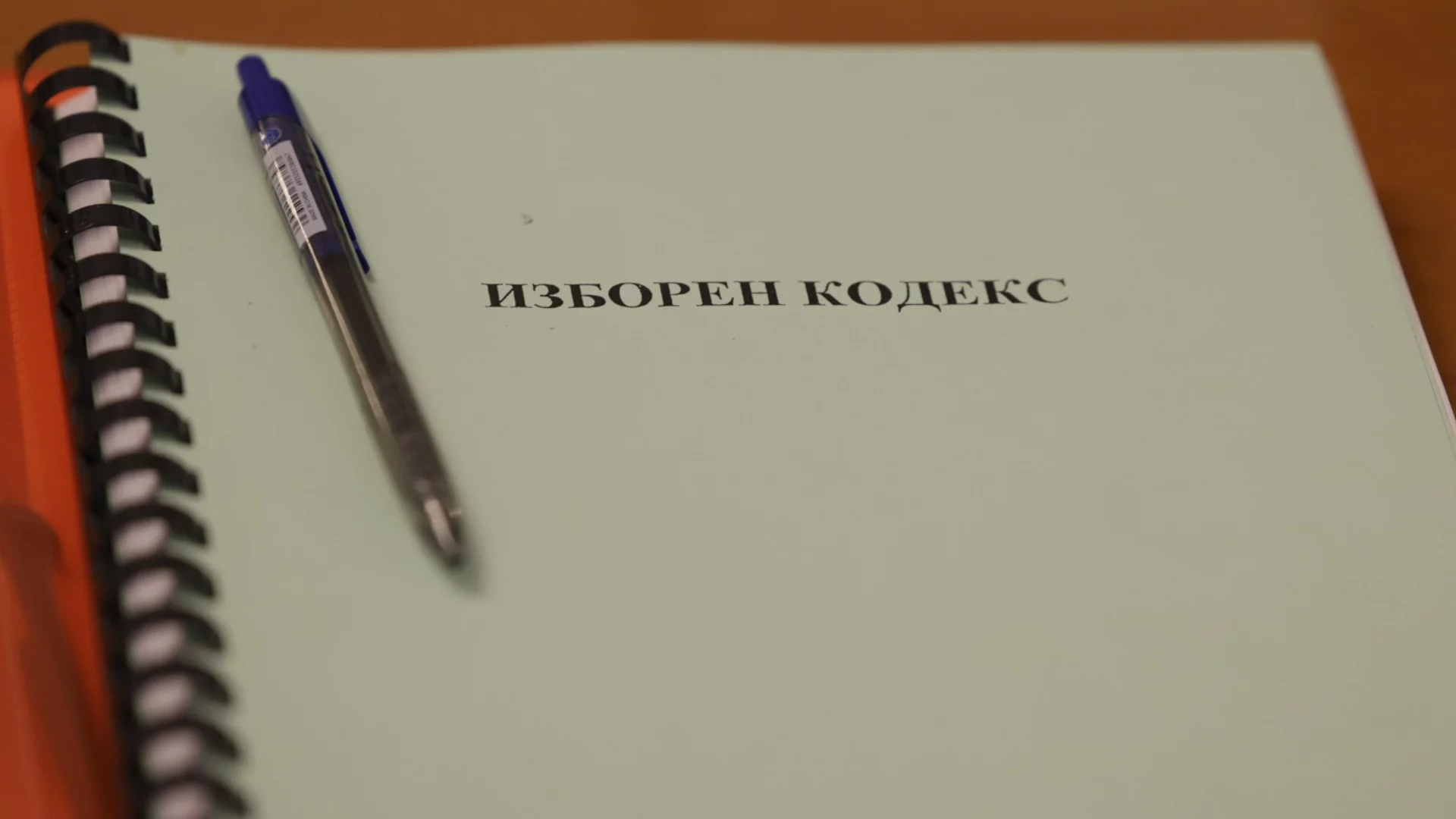 Ветото върху Изборния кодекс: Депутатите се захващат със секциите зад граница