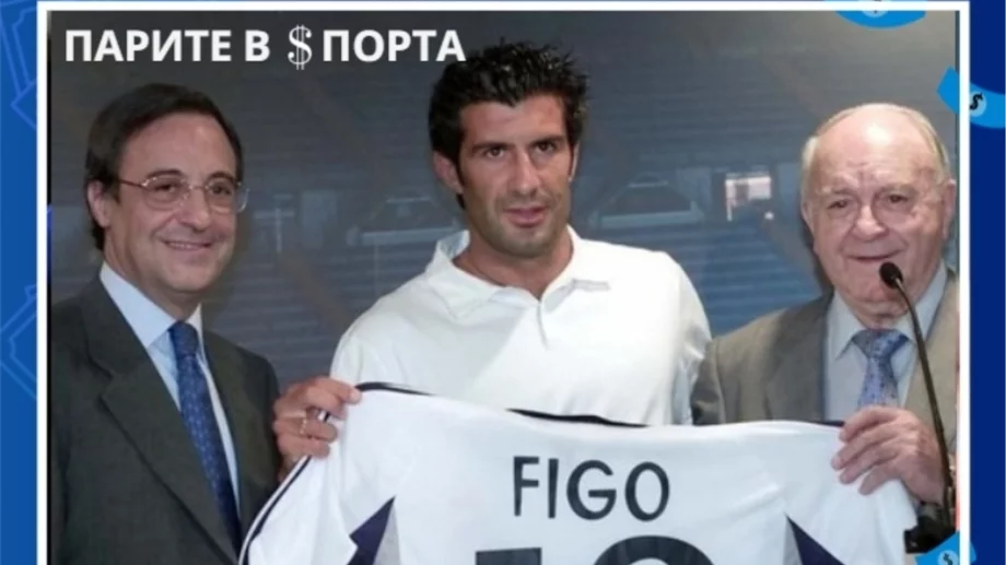 Мултимилионната хитрост зад трансфера на първия Галактико