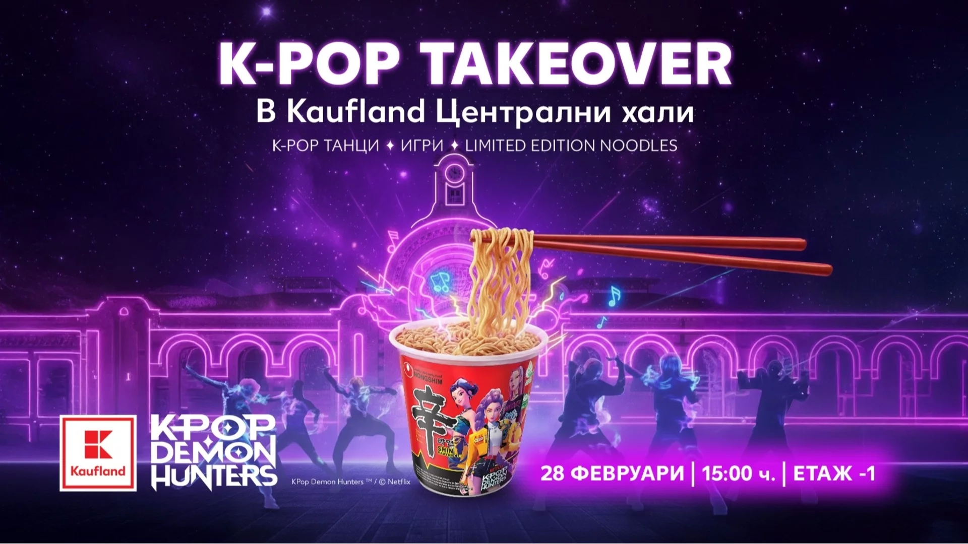 Страхотно K-Pop шоу завладява Сцена „Централни хали“ на 28 февруари