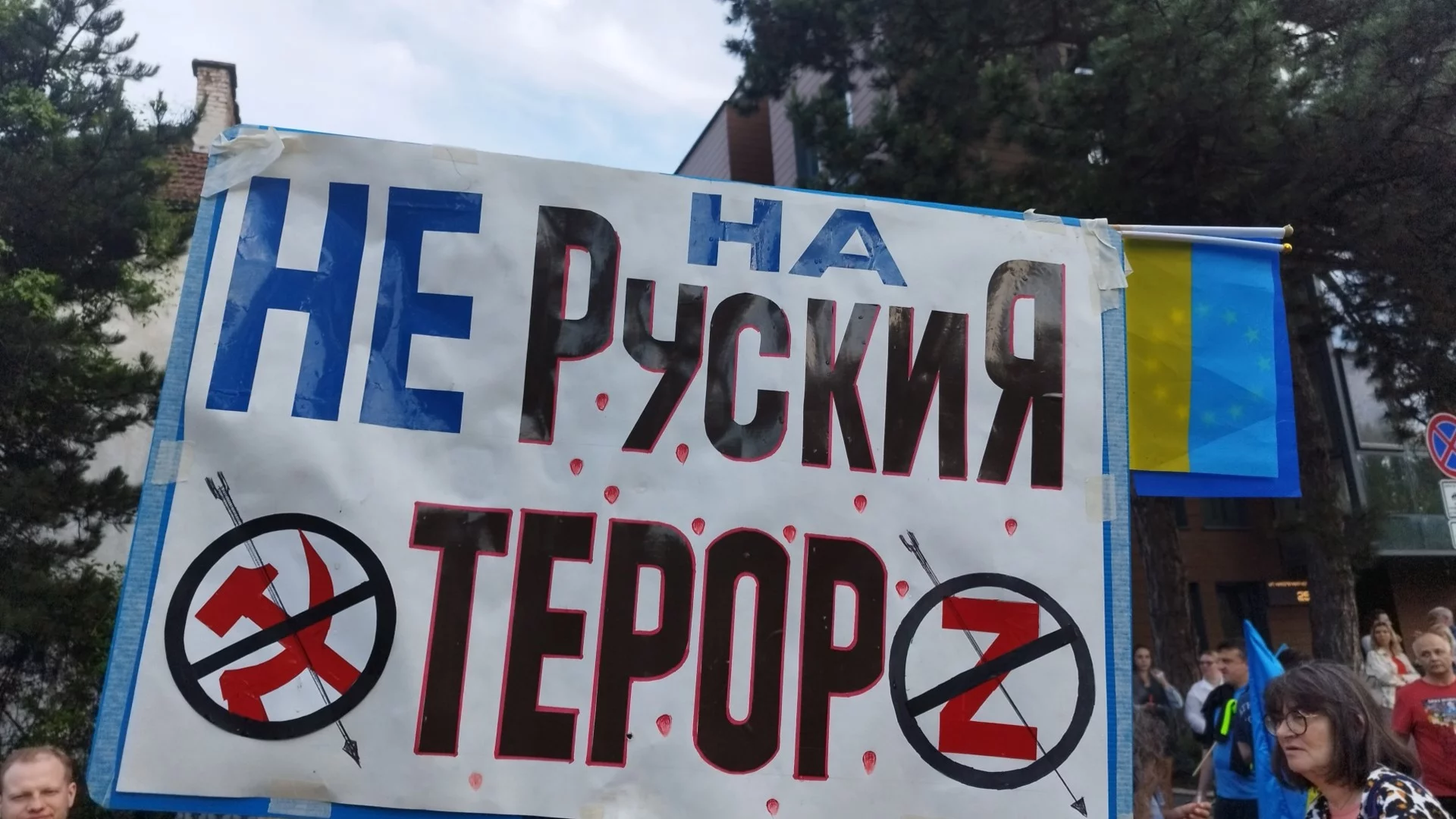 Детски обувки и послание към Русия: ДСБ почете жертвите на войната в Украйна (СНИМКИ)