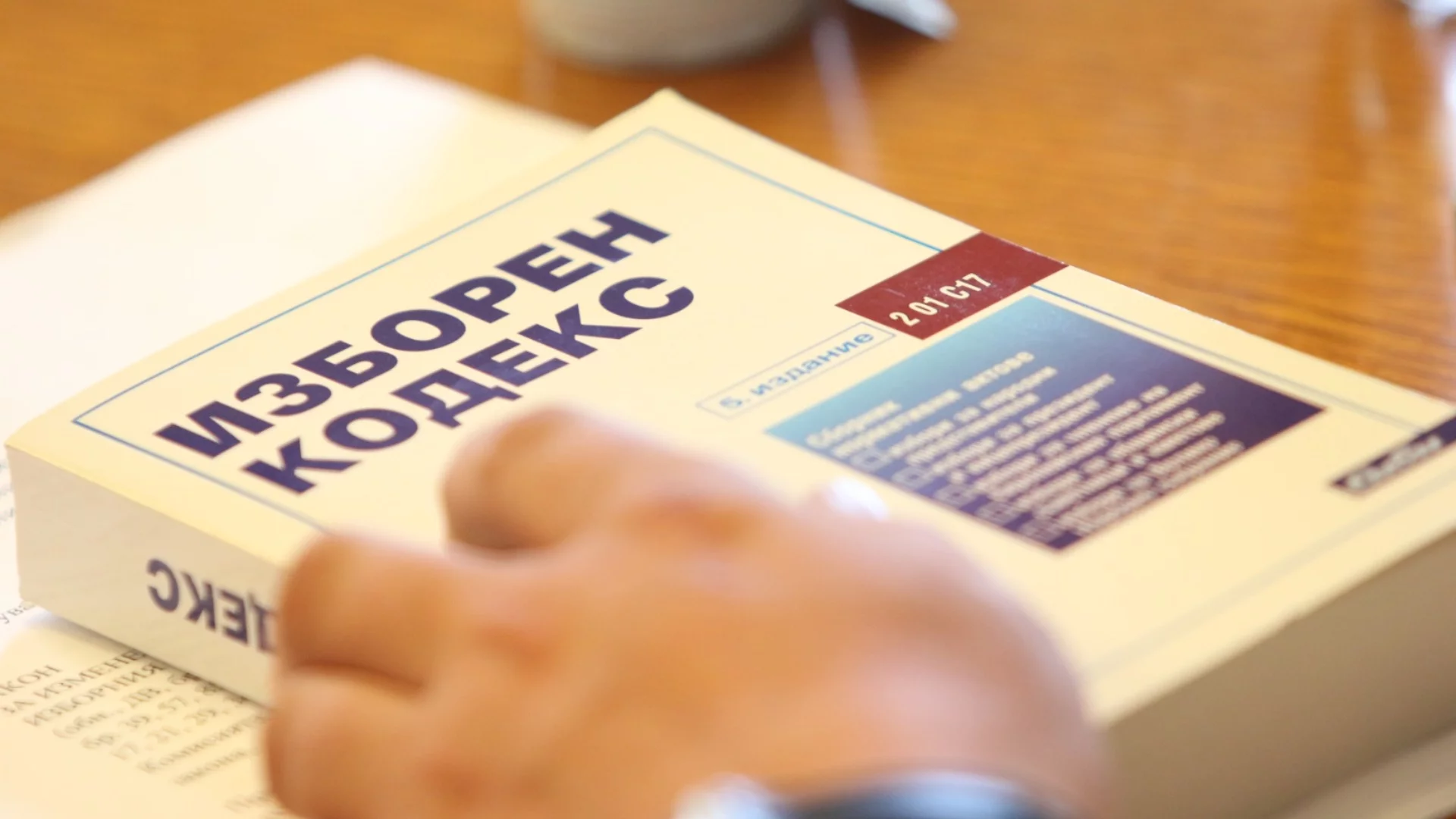 Ветото на Йотова за изборните секции падна в комисия, БСП се разцепи