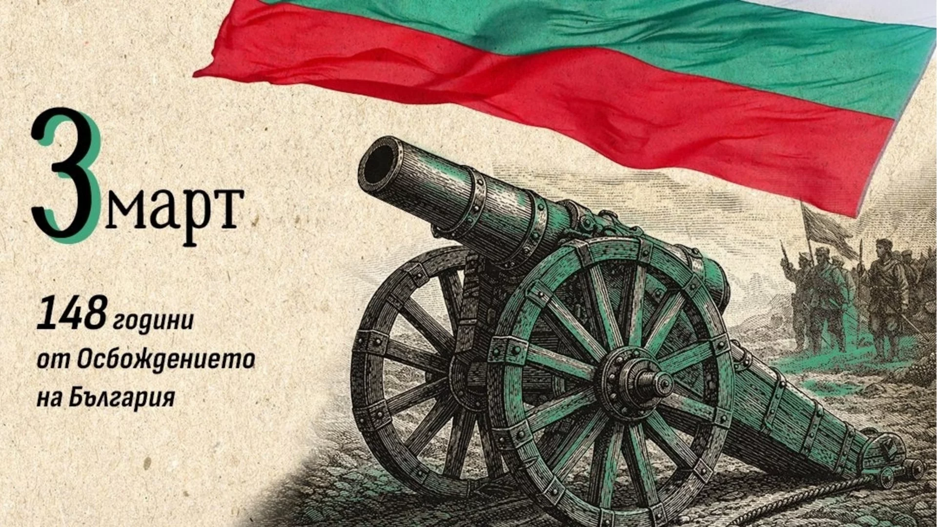 Русе ще отбележи 3 март с церемония, възстановка и интерактивен спектакъл