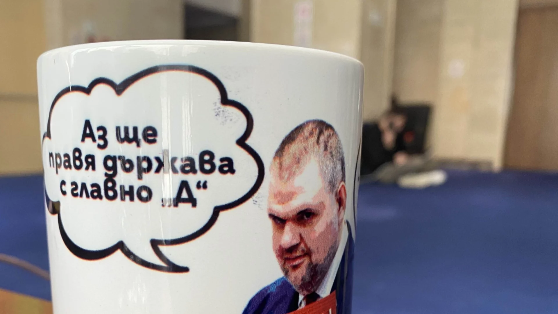 "Сувенирна Lafka за хората": "Да, България" с отговор на Музея на сглобката (СНИМКА)
