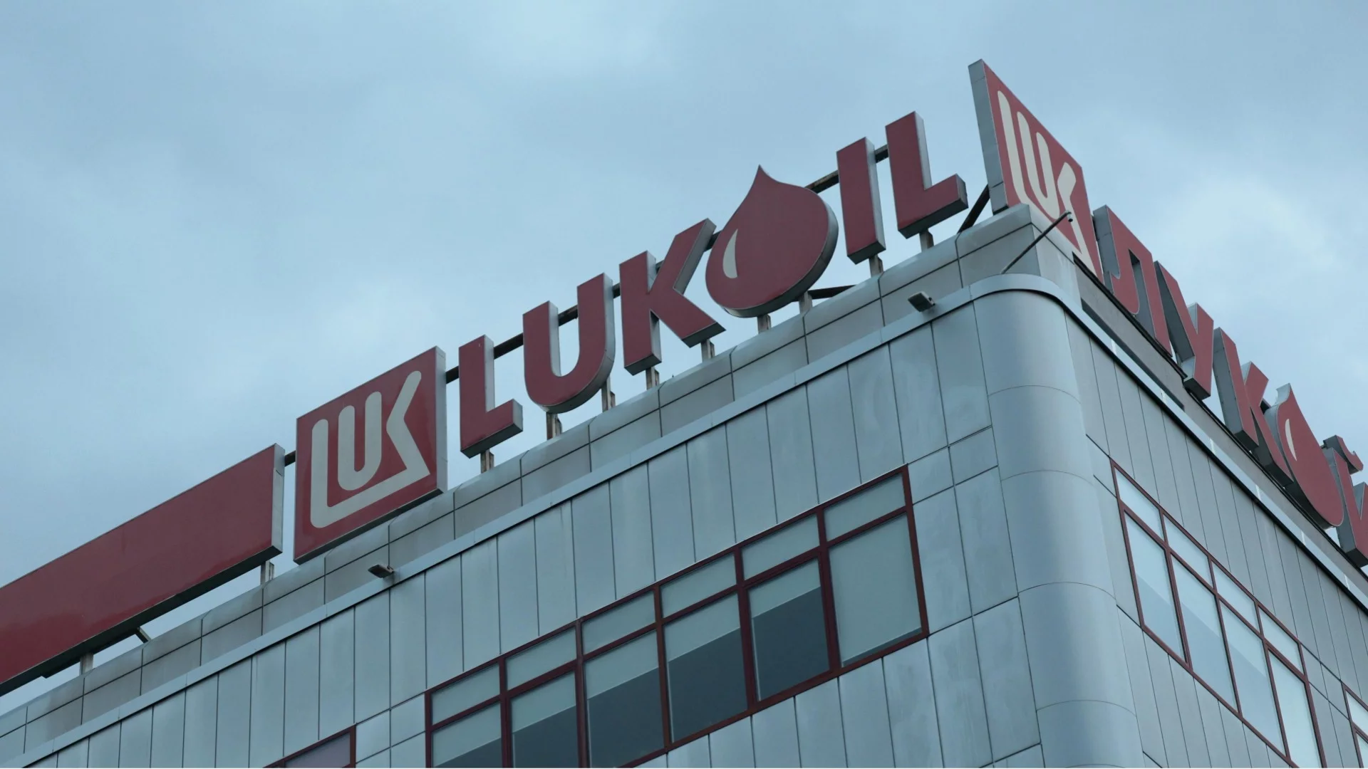 САЩ притискат Русия с "Лукойл", за да има мир в Украйна