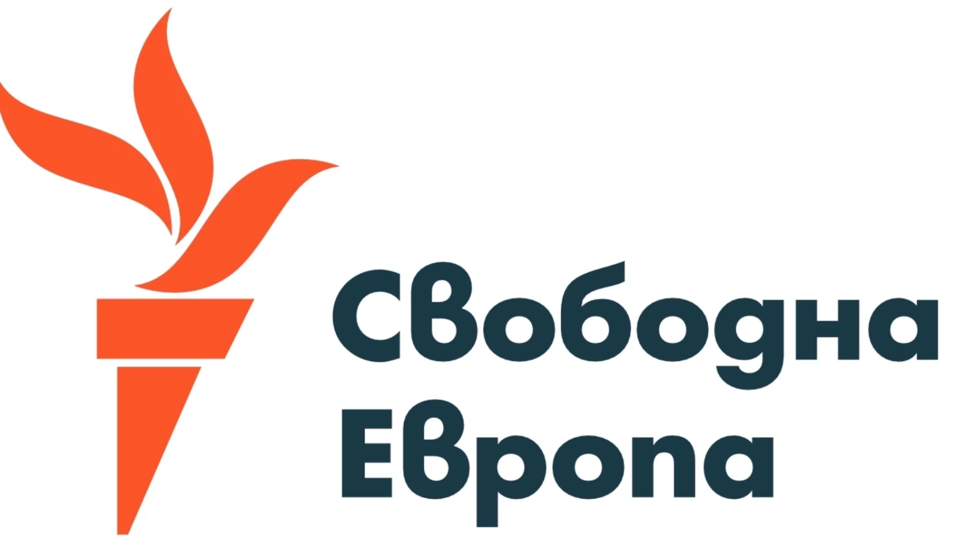 Радио "Свободна Европа" закрива службата си в България