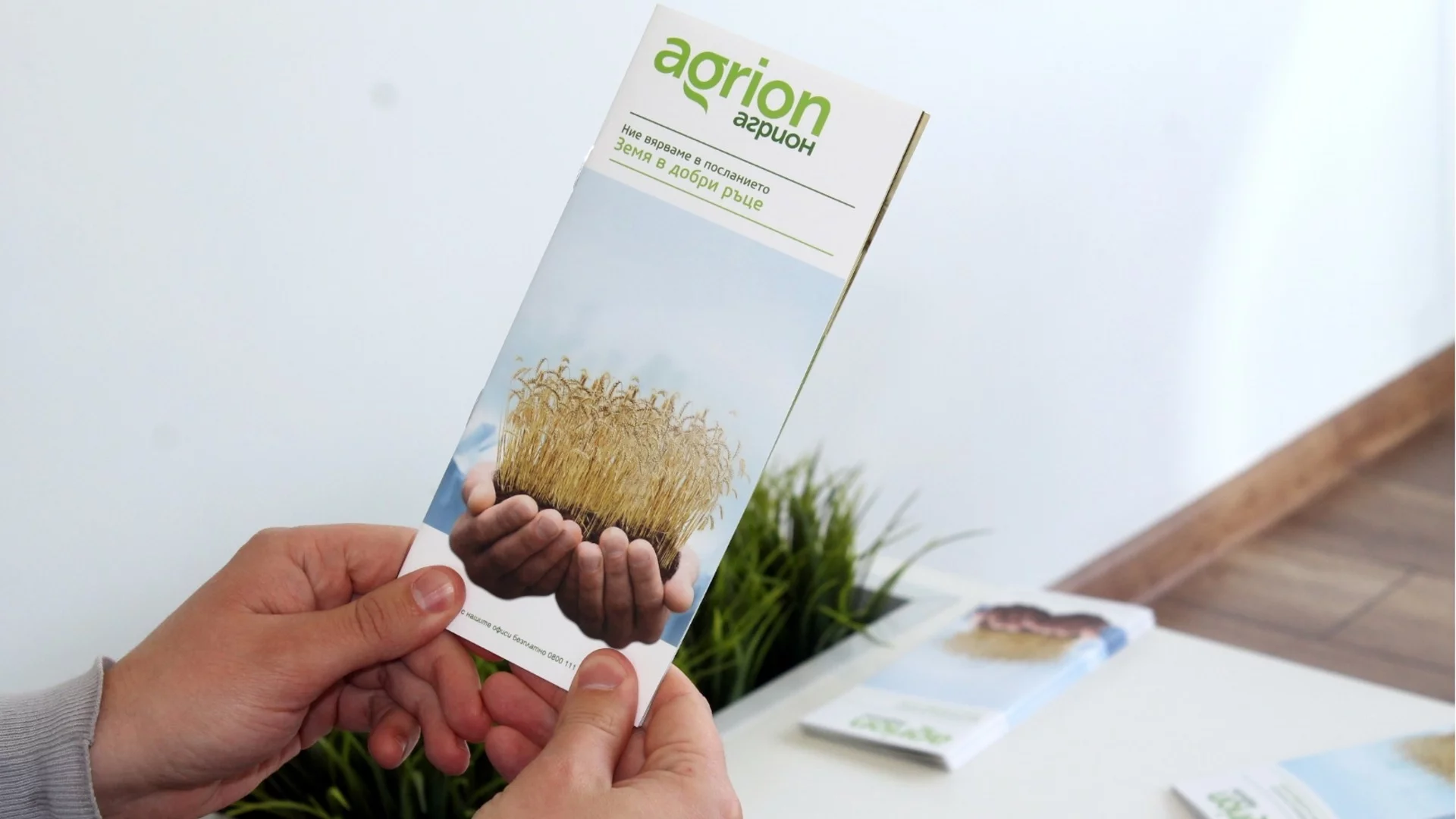 Фермерите наддават онлайн за земя на Агрион